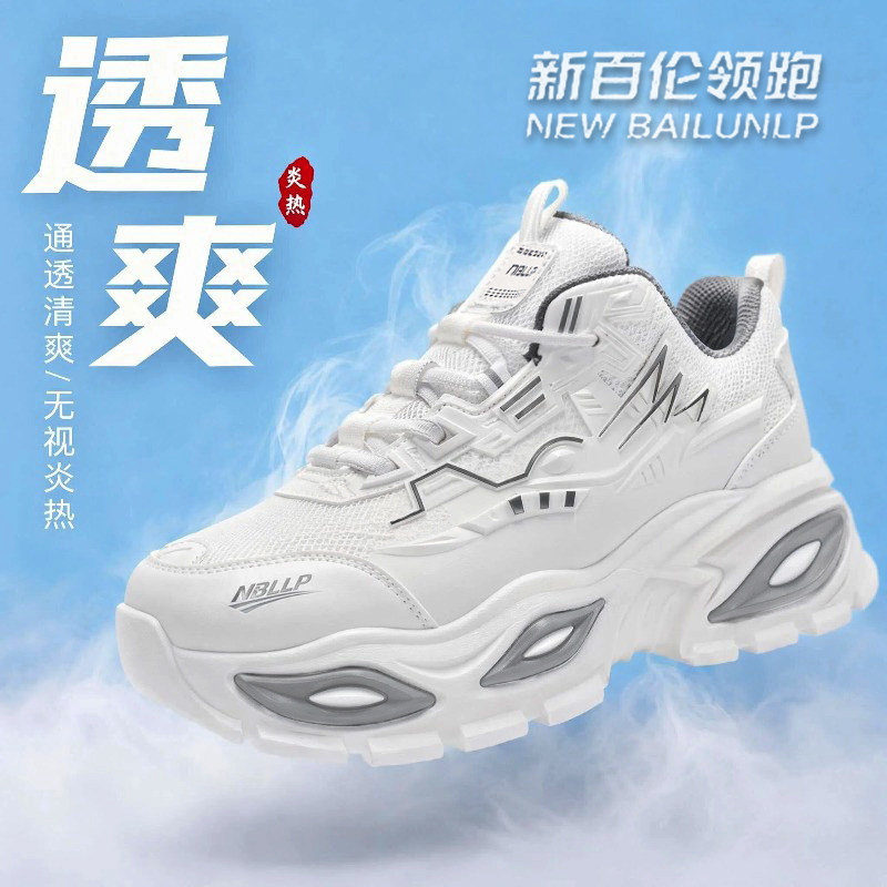 休闲鞋男时尚百搭老爹鞋
