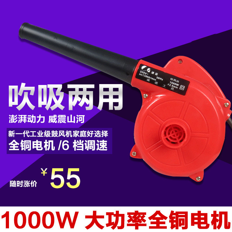 1000W电脑吹风机吸风机主机小型除尘器大功率家用鼓风机清洁灰尘