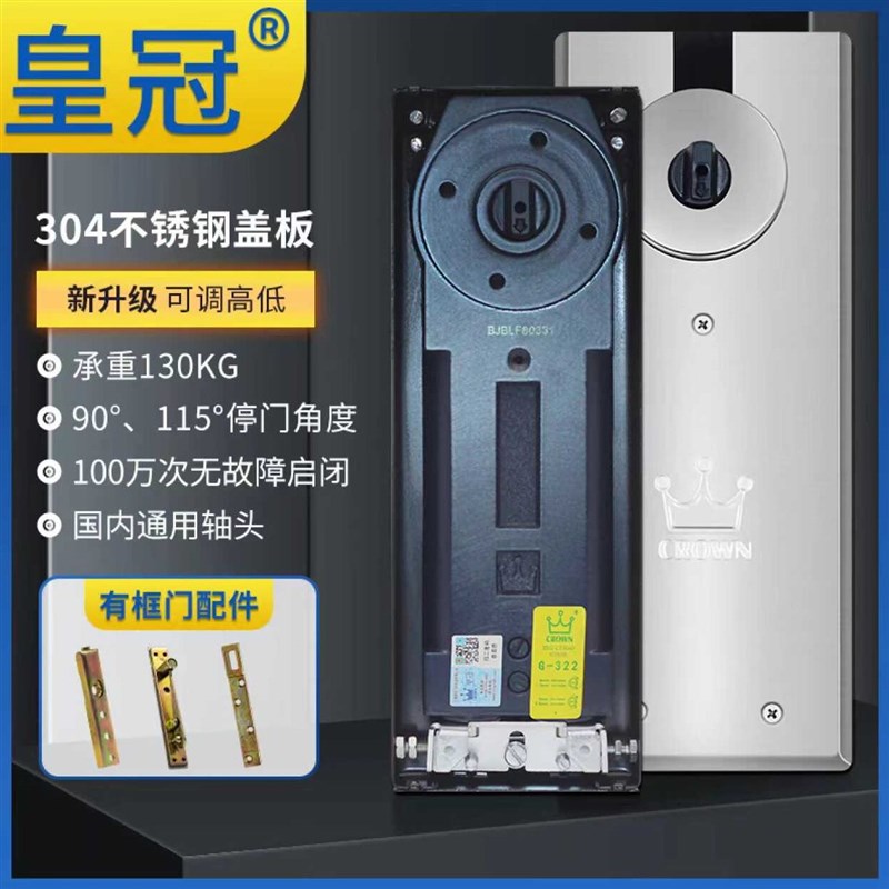 正品皇冠G-322地弹簧无框玻璃门木门合金铝合门定位通用型地弹璜图片
