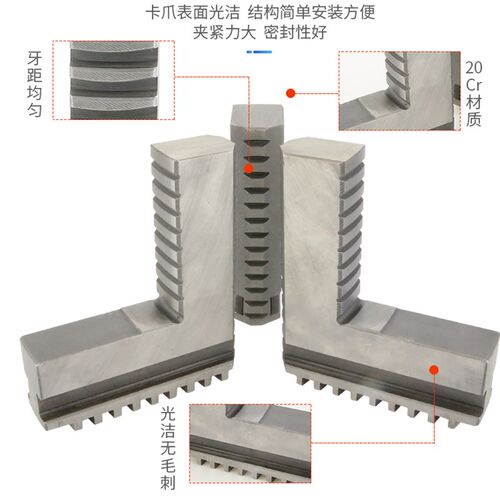 车床卡盘三爪脚加长卡爪加高正爪反爪 200 250 320 380 400通用