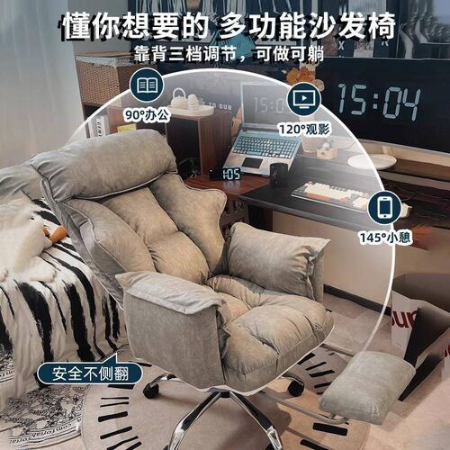 电脑椅子家用办公靠背懒人沙发椅卧室可躺人体工学座椅舒适电lyd
