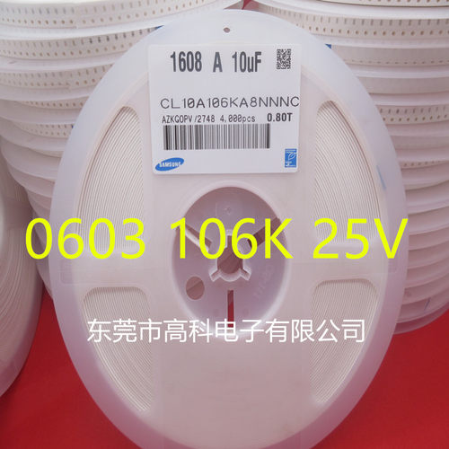 1608贴片电容0603 106K 10UF 10 10V 16V 25V  4000祇/盘 106M