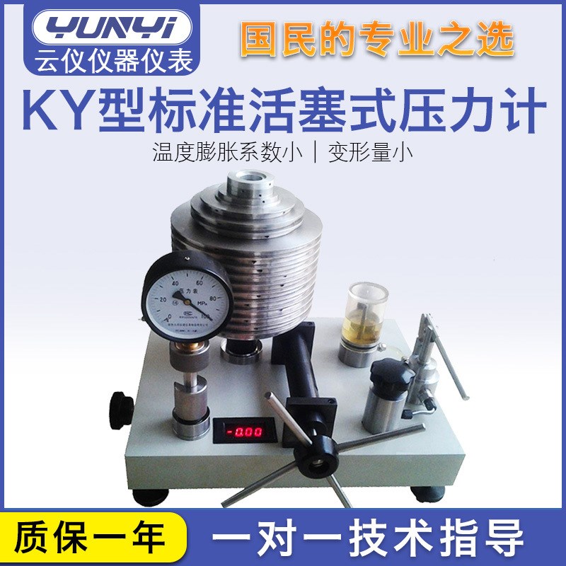 预加压活塞压力计压力表校准器压力标准器活塞式压力计压力天平