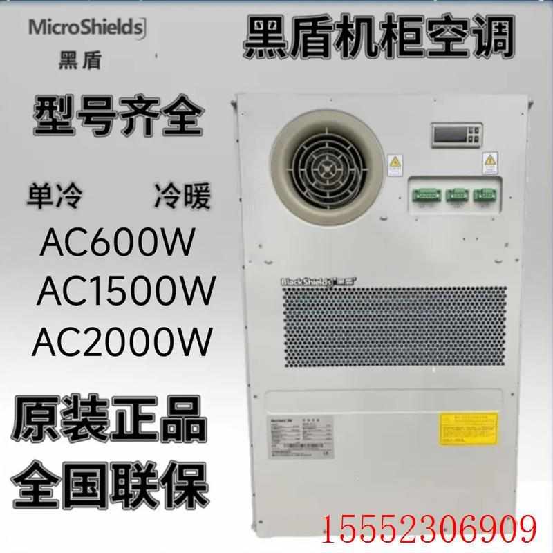 机柜空调AC1500W2000W600W/单冷/冷暖户外通信一体化机柜专用图片