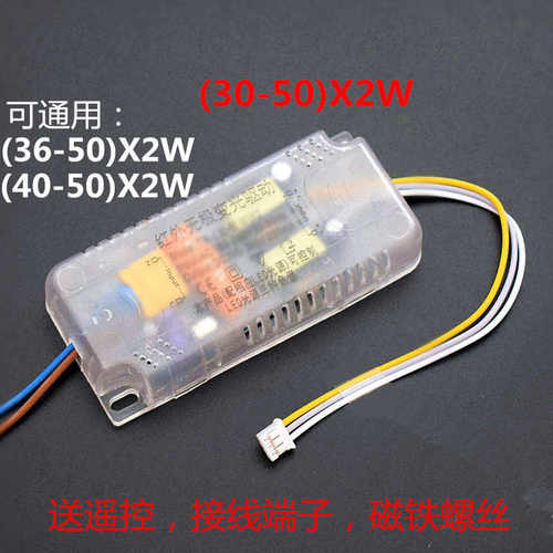 光调镇流器遥控变压器无极电源led调光led驱动器变三色红外灯灯