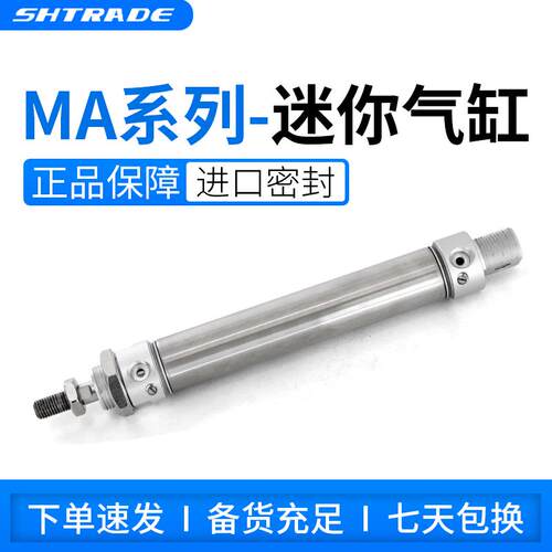 气缸MAC20X100S/50/150/200/300不锈钢气缓冲平稳型气动成套配件
