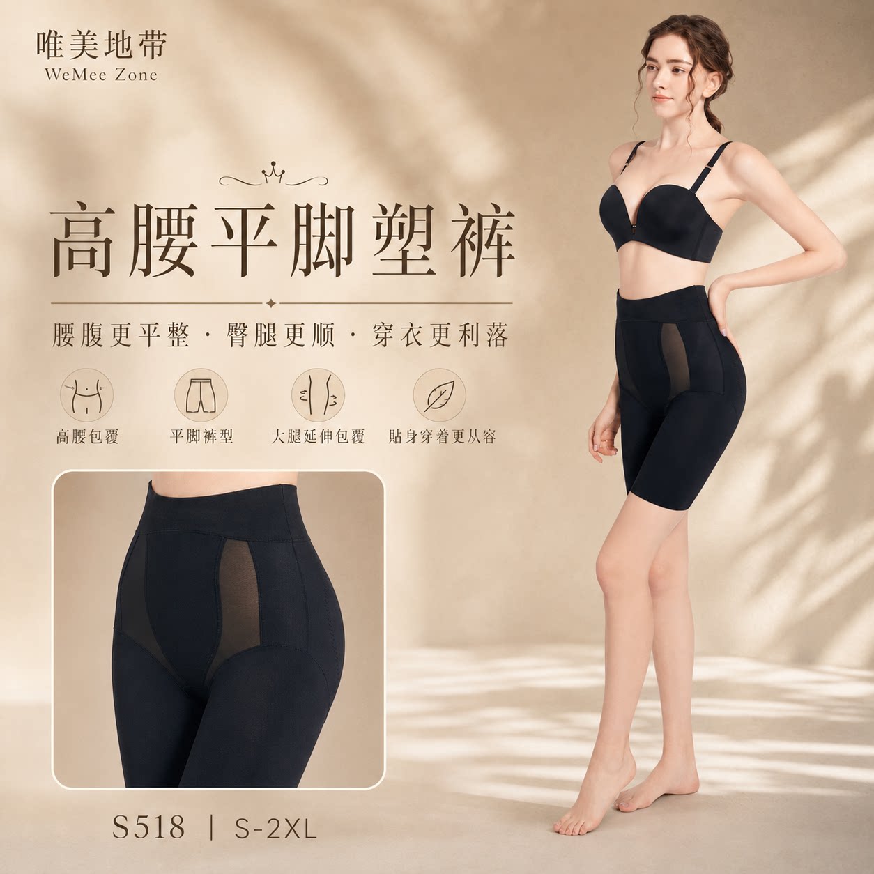 唯美地带高腰收腹提臀塑身裤女夏季薄款强力收小肚子翘臀神器S518