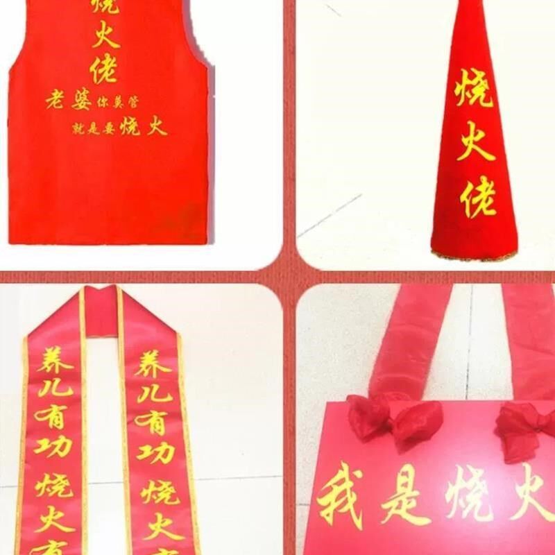 郎爸套爸喜公公书装新衣服帽裤子639 子子耙子牌证礼仪带扒灰道具