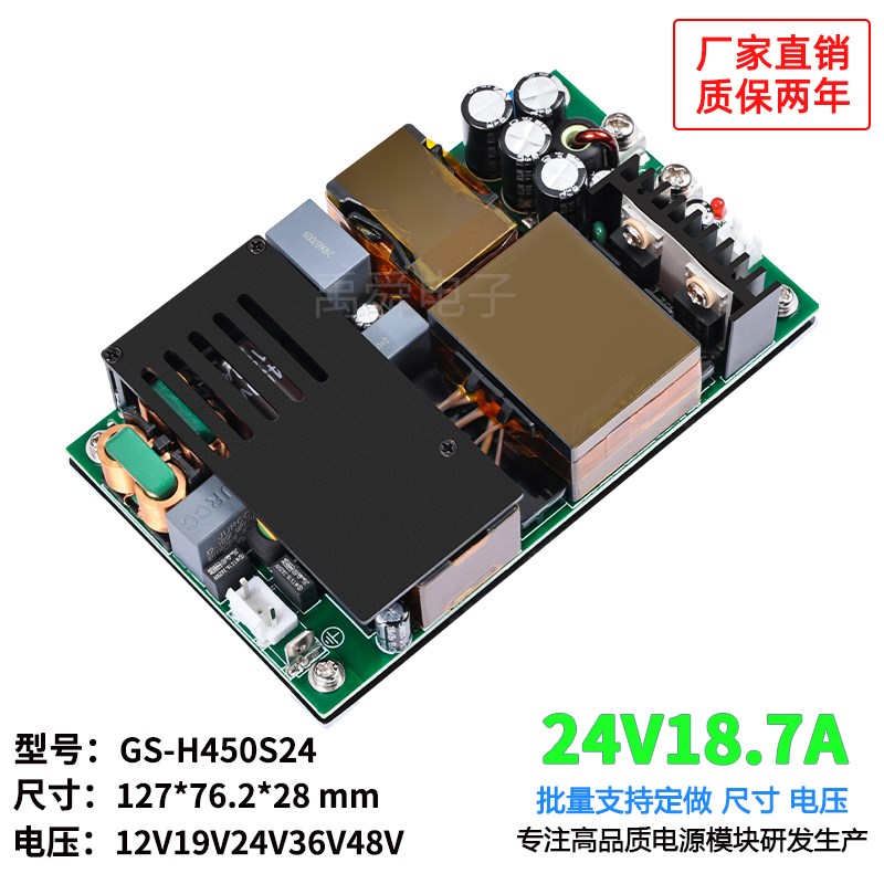 24V18A450W薄款开关电源模块隔离型同步整流AC-DC基站220V转24V图片