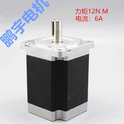 现货86步进电机86BYGH155力矩12N电流6A两相直流电动机大扭矩马达