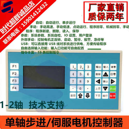 CM32D步进伺服电机控制器可编程单轴脉冲调速正反转TC55M程序