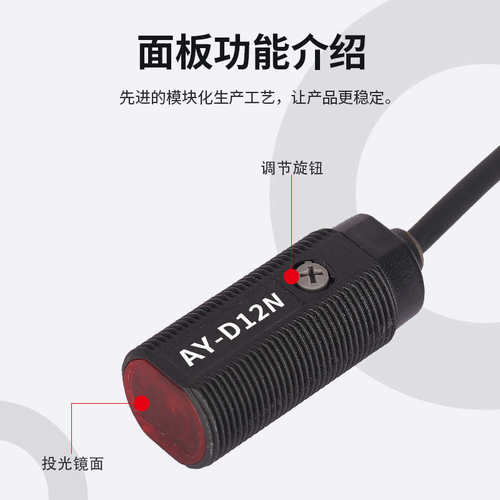 M18圆柱光电传感器AY-D12N背景抑制红光感应开关NPN四线常开闭24V