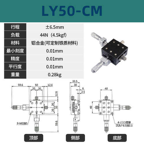xy轴位移平台 XYCRS/EJB01/E-EIC31/E-EIC36手动微调微型十字滑台
