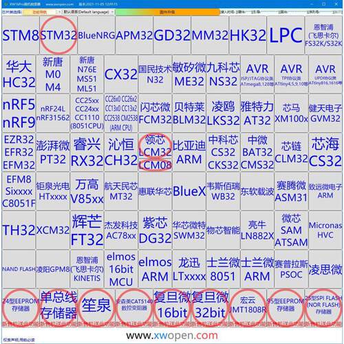烧录lcm32f030  器编程 烧lcm08脱机芯 离线 lcp037下载烧录写领