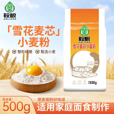 鞍粮雪花麦芯小麦粉500g