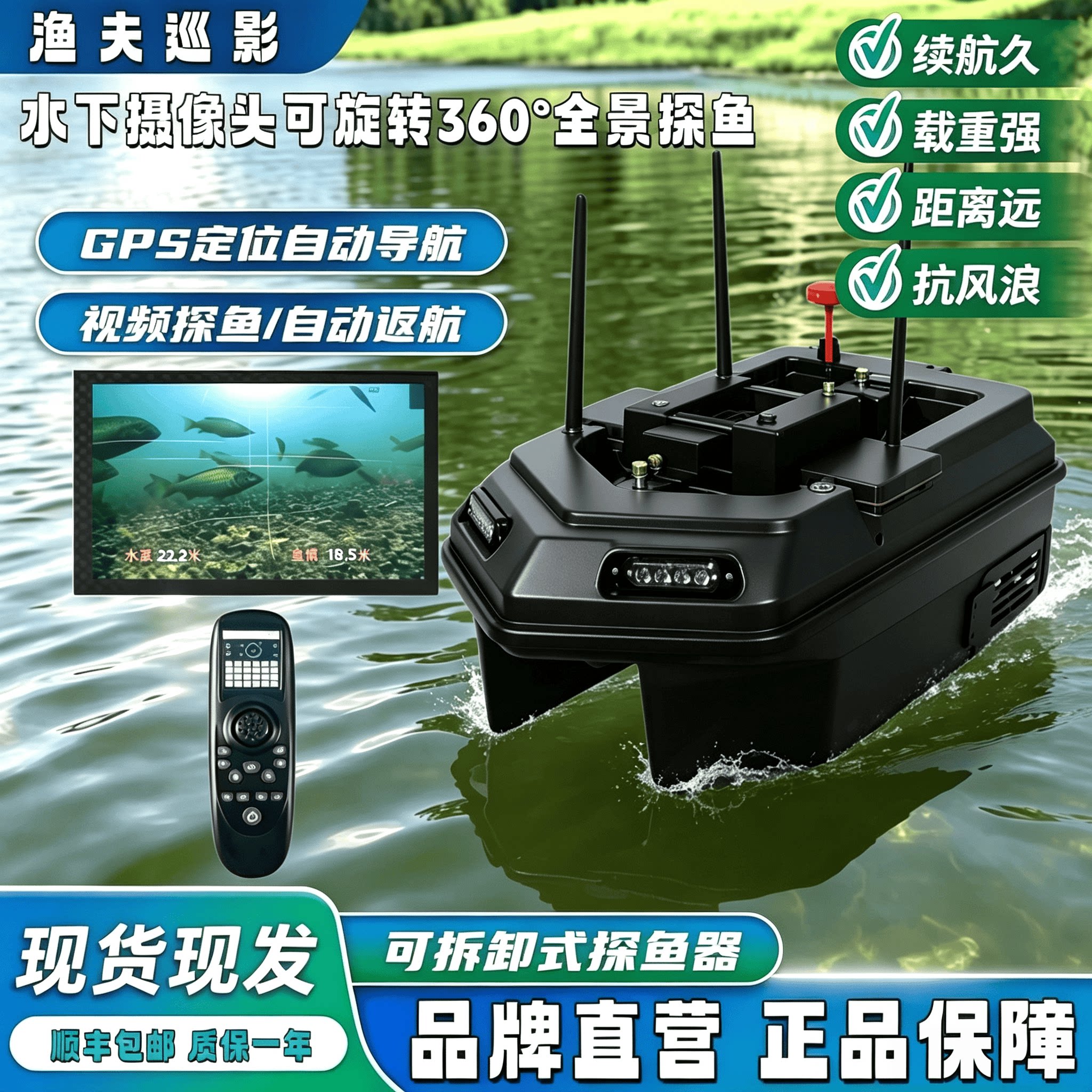 360可视打窝船无线视频gps定位自动返航12V大功率拉网送钩下漏仓