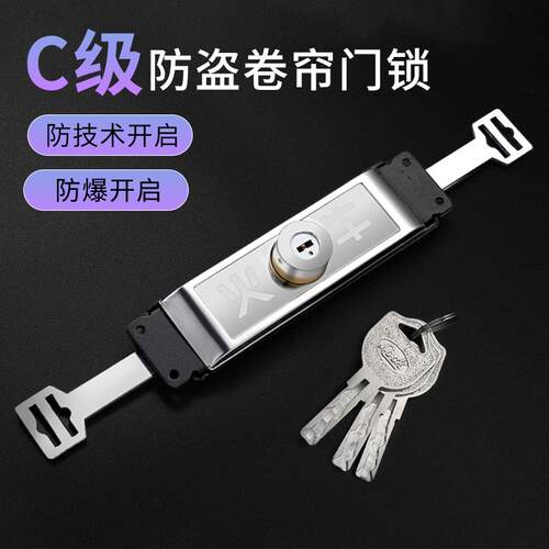 速发卷闸门锁卷帘门锁中间开通用型内外通开C级商铺防盗防撬安全