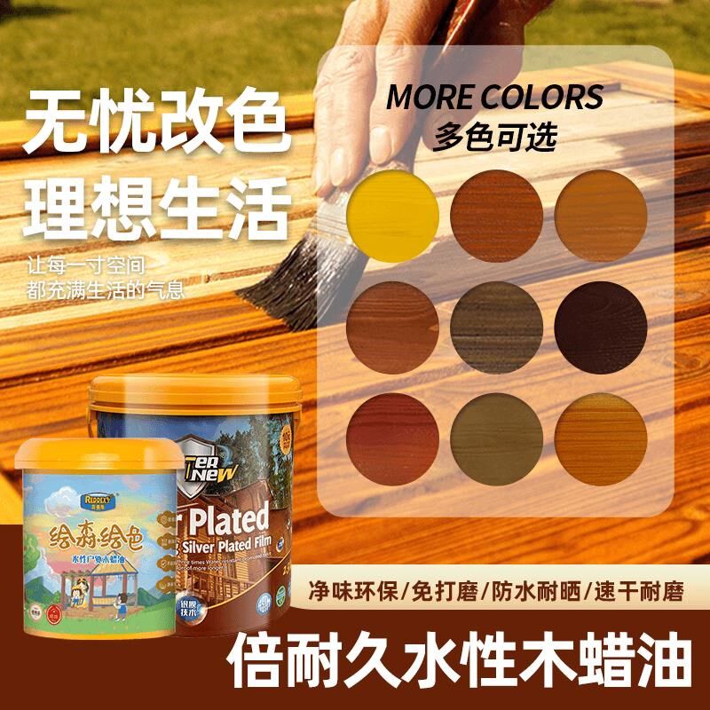 雷德斯水性漆室内户外木家具漆D包装胶垫