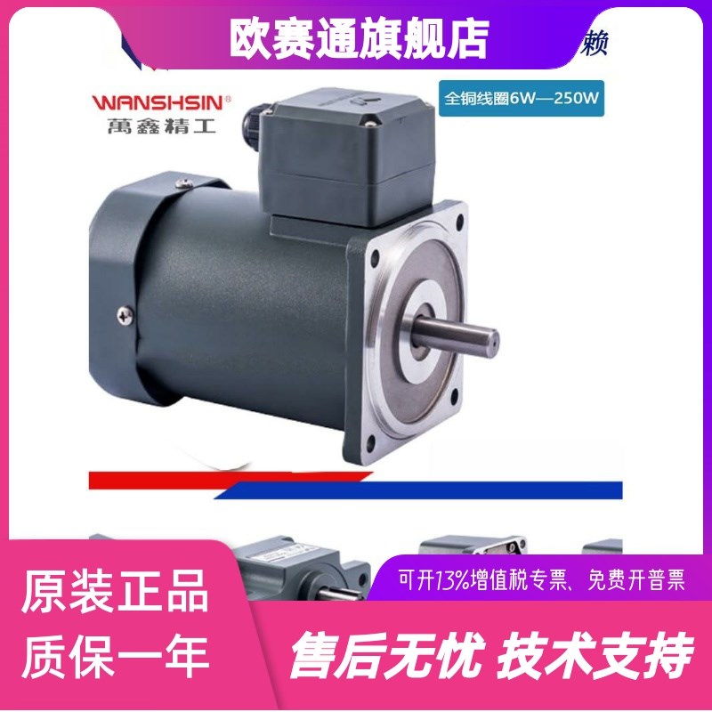 万鑫减速电机 90YT90WGV22 调速马达 90YS90WGV22 齿轮减速机图片