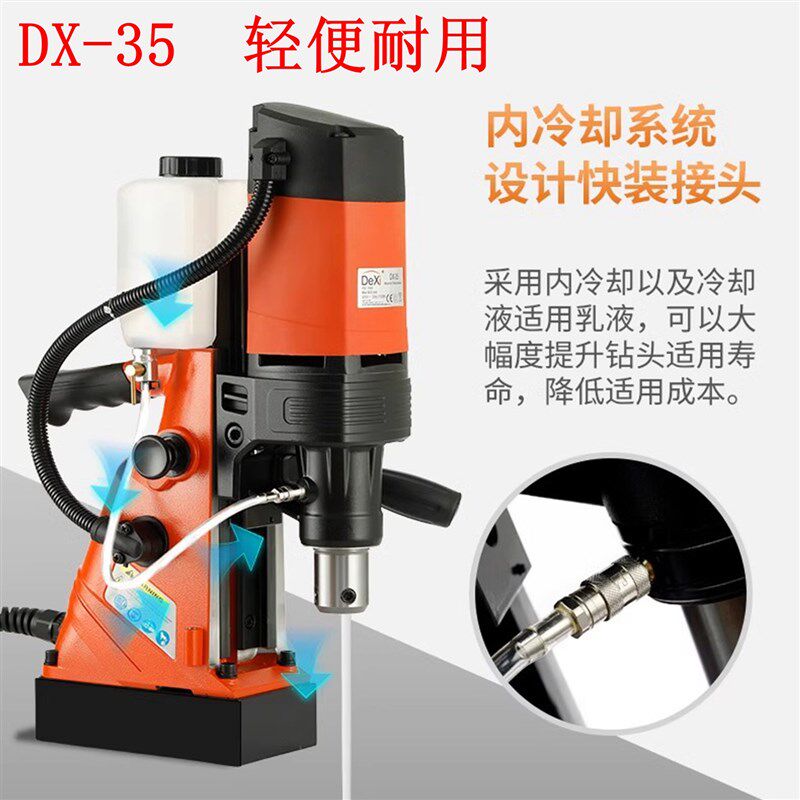 得喜自动进刀磁力钻卧式小型磁力钻空心钻取芯电钻DX-35 60S 120X图片