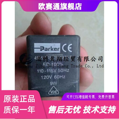 派克PARKER电磁阀线圈483510S5 XS03XS5F 9W正品