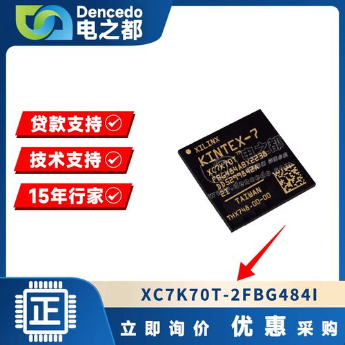 XC7K70T-2FBG484I FCBGA484 FPGA-现场可编程门阵列 原装全新