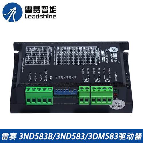 雷赛驱动器 3ND583/3ND583B/3DM583/3DM580/S 57三相步进电机通用