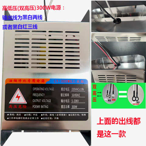 无烟烧烤车电源商用低空油烟净化器专用高压电源盒变压器配件模块