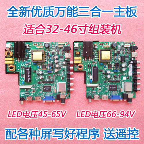 TP.VST59S.PB813/P89/PC1/726/801/PB716三合一电视主板测好