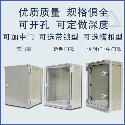 400*300*250PVC带锁塑料防水盒阻燃防腐配电接线盒基业控制强电箱