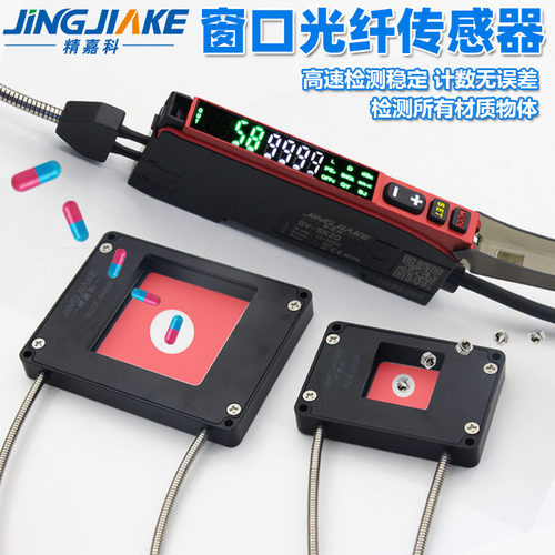 区域对射落料窗口光纤传感器BZK-25255050计数无误检感应所有物
