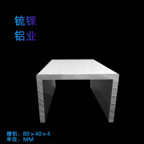 包边槽U型铝槽60*40*4导轨卡玻璃固定内槽铝合金槽条U形轨道凹槽