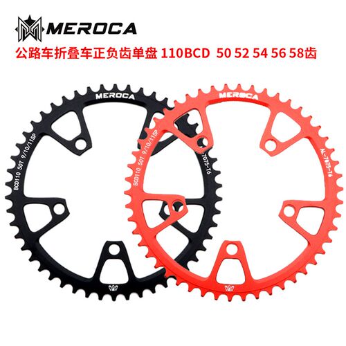 MEROCA 五爪110BCD公路车正负齿单盘 大齿折叠车公路车正负齿盘片