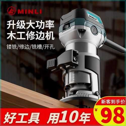 闽立修边机二合一开槽机开孔木工装修工具多功能雕刻机电木铣锣机