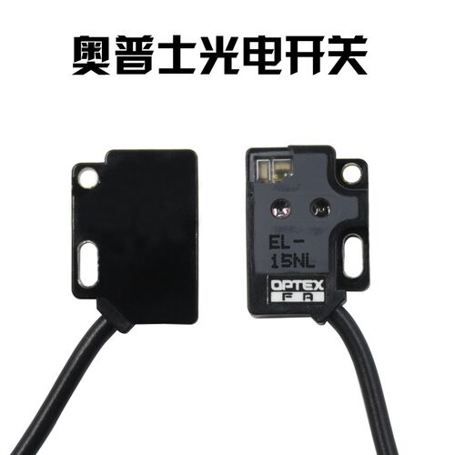 奥普士原装正品光电开关漫反射 EL-15NL 红外光电传感器库存包邮