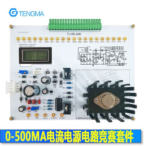 LabVIEW程序设计0-500MA电流电源电路电子技能竞赛NI-MyDAQ焊接套