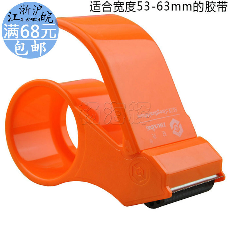 驻兴牌加长型打包机/胶带切割器/胶带封箱器/胶带机/封箱器/60mm