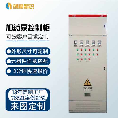 智能配电箱污水处理设备plc自动控制柜 水泵变频电控柜电气柜