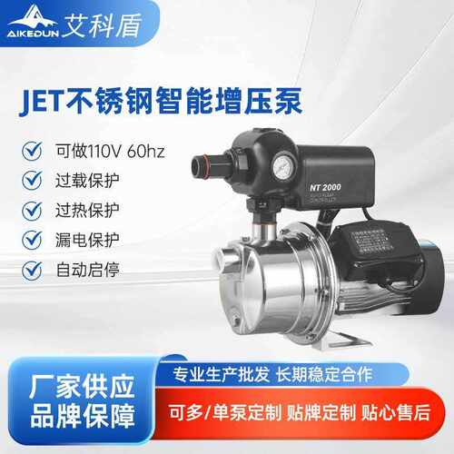 JET自吸喷射泵220V304不锈钢家用智能泵全自动管道变频增压泵