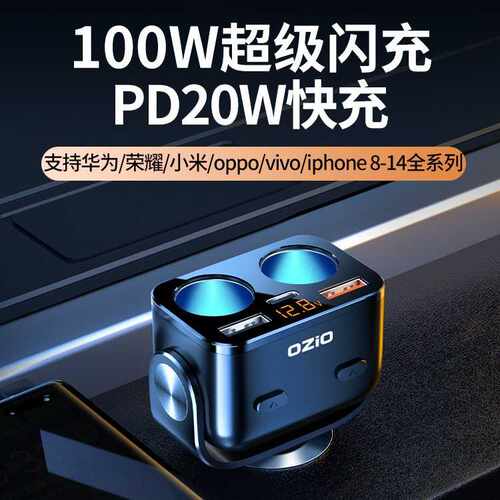 【Y48TC】奥舒尔车载多功能点烟器 一拖二三转换插头usb汽车车充