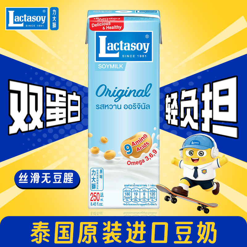 Lactasoy力大狮豆奶250ml