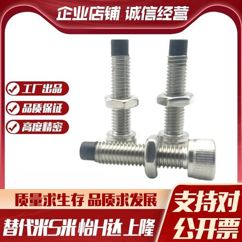 MI思米UUSCB4-10/UUSCB4-12/UUSCB4-15/UUSCB4-20止动螺栓内六角