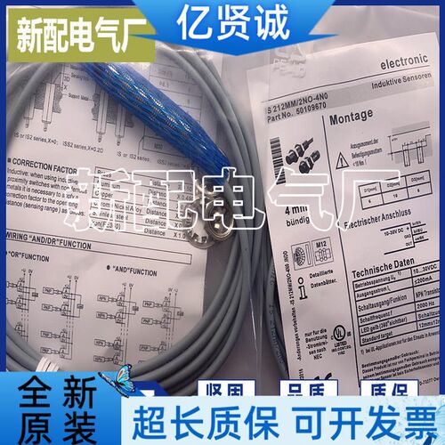 现货传感器IS 212MM/2NO-4N0 IS 212MM/2NO-4E0 精品品质高性能