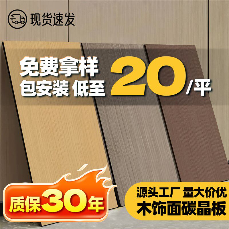 碳晶板碳岩板沙发电视背景墙室内包装胶垫