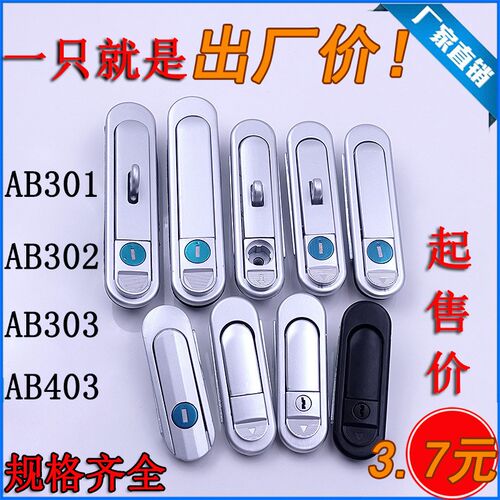 生久柜锁门锁MS738-2A拉杆锁亚光连杆锁机箱锁配电柜锁拉伸锁