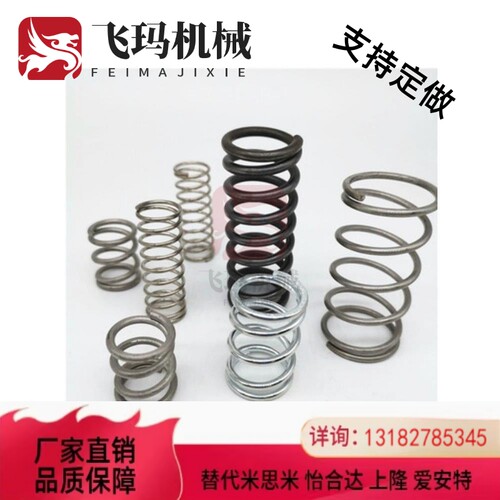 替代8米思米W160MJL-15/WH1-20/H25/30/35/40/50/60/7圆线螺旋弹
