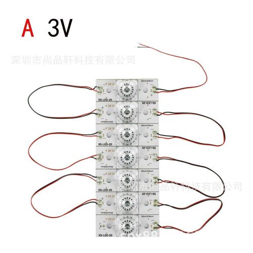 LED灯珠单灯 3V6V2W凸镜凹镜透镜高亮度液晶 带背胶 改装通用灯条