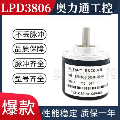 LPD3806-600BM-G5-24C 编码器 360BM 400BM 1000BM 1024BM 2000BM