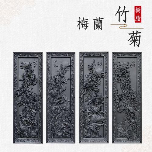 梦古长方形春夏秋冬48*145树脂挂件新中式墙壁塑料砖雕仿古墙饰