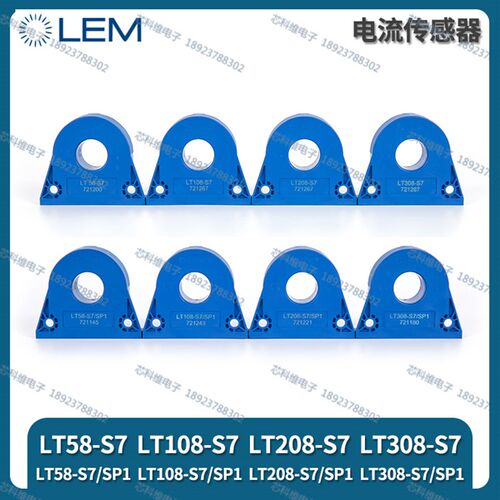 LT58-S7 LT108-S7 LT208-S7 LT308-S7/SP1 SP8 SP12莱姆LEM传感器